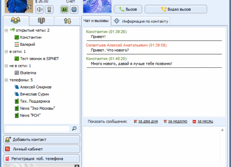 Download Sippoint Mini for Windows PC free
