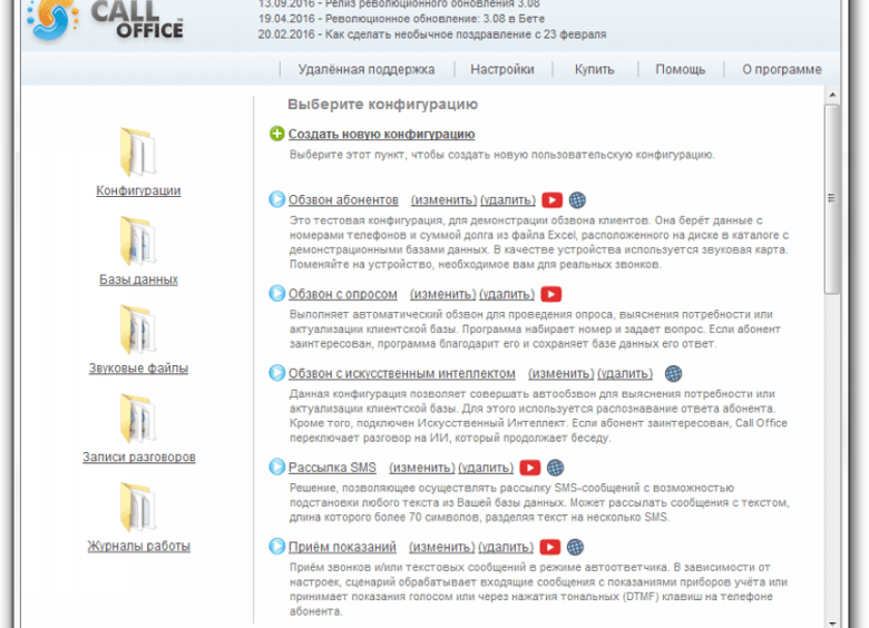 Download Call Office software for Windows PC free