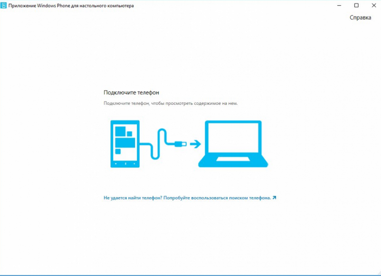 Download Windows Phone App for Windows PC free