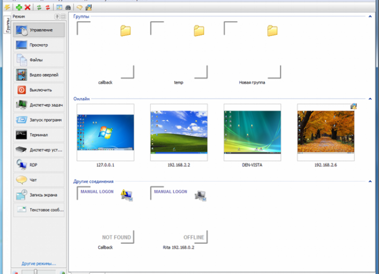 Download LiteManager Free for Windows PC free