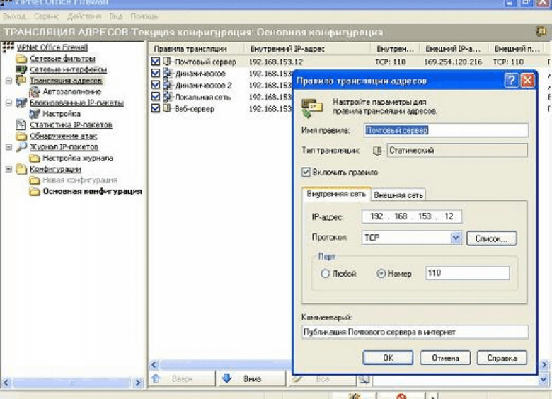 Download ViPNet OFFICE for Windows PC free