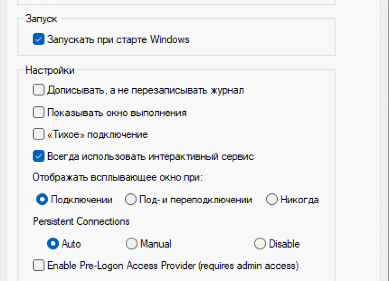 Download OpenVPN for Windows PC free