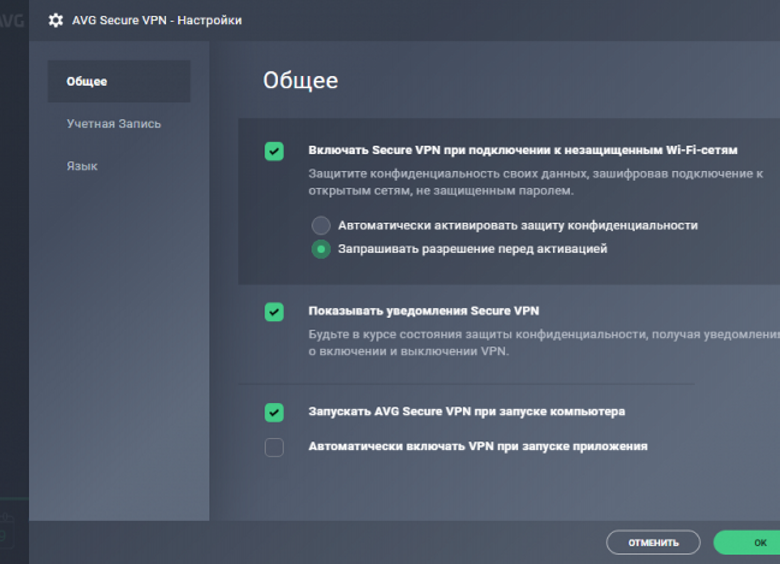 AVG Secure VPN download to your computer for free